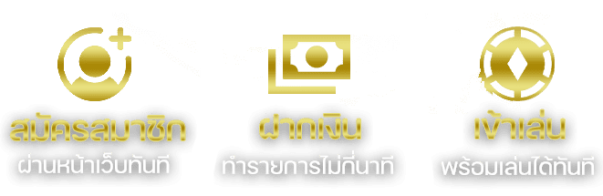 ทางเข้าเล่น-789KM