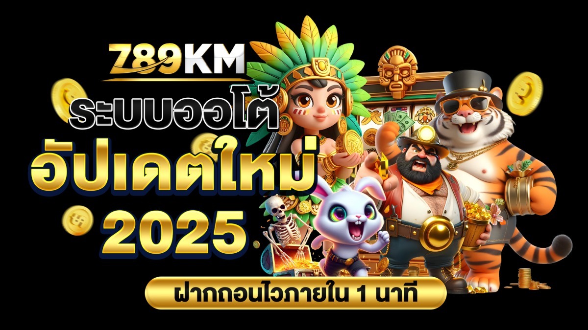 789KM-สล็อตออนไลน์-2025