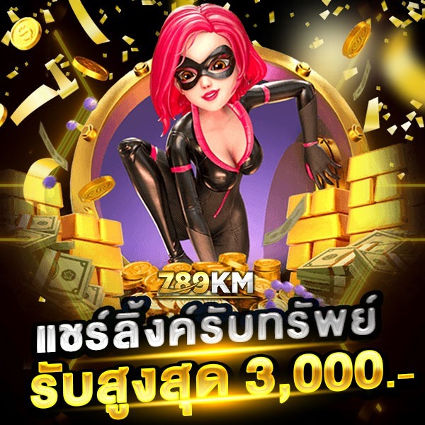 789km-เว็บหลัก